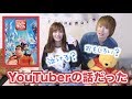 【シュガーラッシュ:オンライン】泣ける?おもしろい?(※ネタバレあるかも)