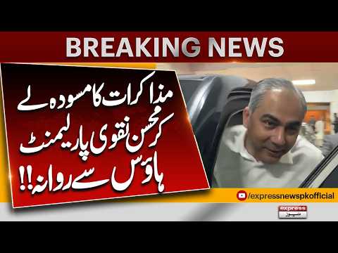 Mohsin Naqvi Leaves Parliament House With Talks Draft! | Major Development | Express News