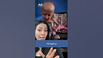 صورة حلا من غزة ت بكي مؤثرة غربية وسط صمت عالمي مخز 