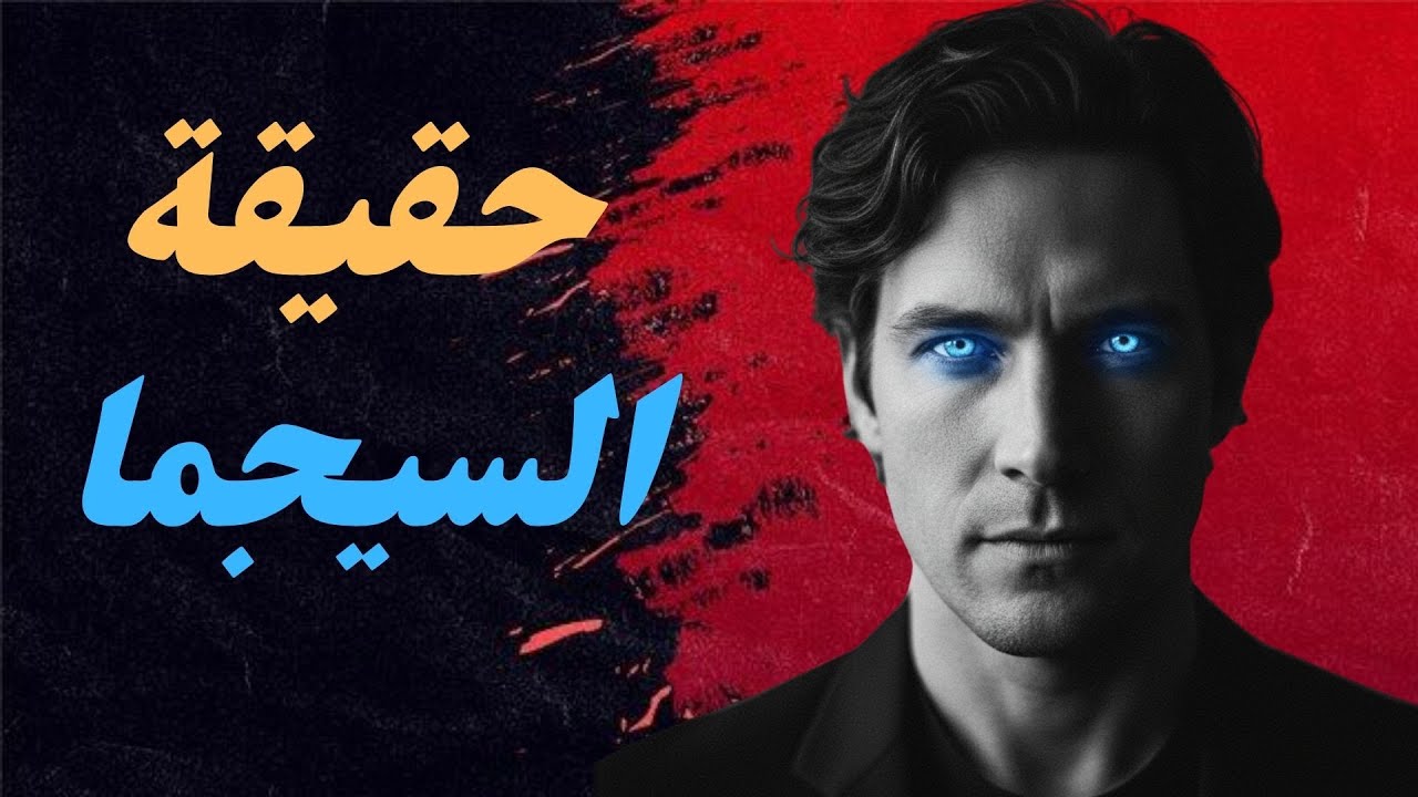 يتهمونك بالجنون والبرود؟ أنت لست مريضاً، بل 