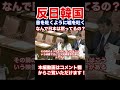 反日韓国　息をするように嘘を吐く　何でそんな嘘ばかり吐くの？日本政府も反論しろ！自由民主党　杉田水脈衆議院議員