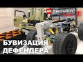 Он прет! Бувизациа Дэфендера - установка двух Buwizz моторов в кузов Lego Land Rover Defender