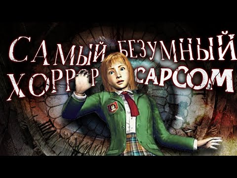 Видео: САМЫЙ БЕЗУМНЫЙ ХОРРОР CAPCOM - История Clock Tower 3