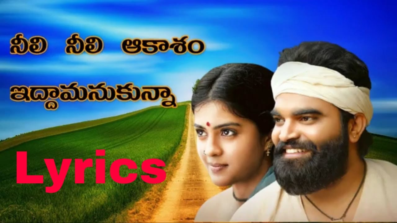 Neli neli akasam song lyrics