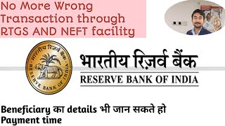 New RBI Rules :  No Wrong payment in Rtgs/NEFT/IMPS देखो कैसे #rbiguidelines