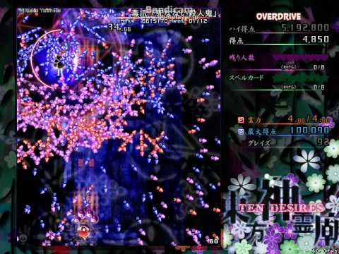 東方神霊廟　OverDrive 毒爪「死なない殺人鬼」