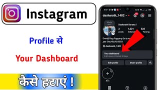 How to delete your dashboard on Instagram! How to turn off your dashboard on Instagram profile