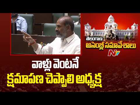 Adi Srinivas Speech in Telangana Assembly l NTV Telugu - NTVTELUGU