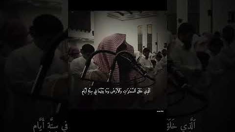 تلاوه من سورة الفرقان القارئ محمد اللحيدان