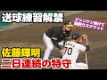 【送球解禁】佐藤輝明、二日連続の特守で一塁への送球練習も！ノック後ジャンケン対決に負けてスクワット40回の罰ゲーム【阪神秋季キャンプ】