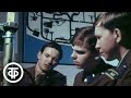 Дорога в небо. Документальный фильм об Оренбургском военном авиационном училище им. Полбина (1983)