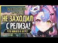 Внезапный стрим по Вуве! Смотрим, что нового в игре. | Wuthering Waves