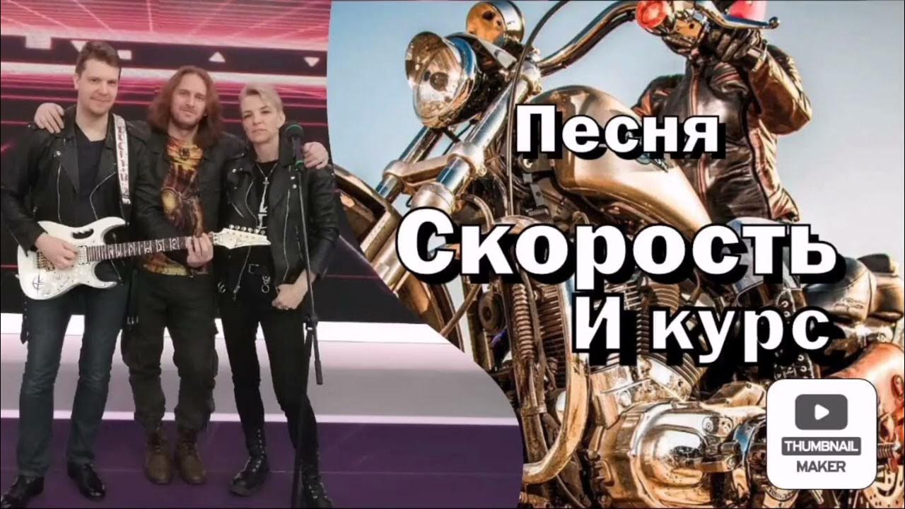 Песни speed up день и ночь