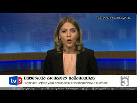 ახალი 3 | 15.07.12