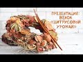 Презентация: венок &quot;Цитрусовый рай&quot; / Presentation: wreath &quot;Citrus Crop&quot;