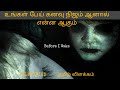 What if your nightmare comes true filmsyfied l    hollywood movie explained in tamil