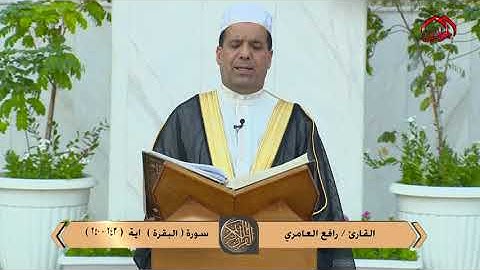 تلاوة مباركة من آيات الذكر الحكيم سورة (البقرة) آية (243-250) بصوت القارئ || رافع العامري ||