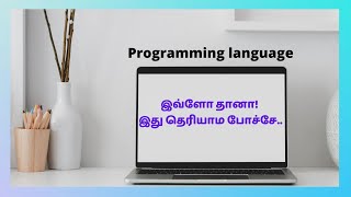 What is Programming language | தமிழ் | தமிழில் கோடிங் | Jungle-Man Tech