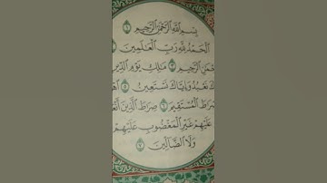 سورة الفاتحة +خواتيم سورة ابراهيم/تلاوة خاشعة بصوت القارئ حسين اليحيوي