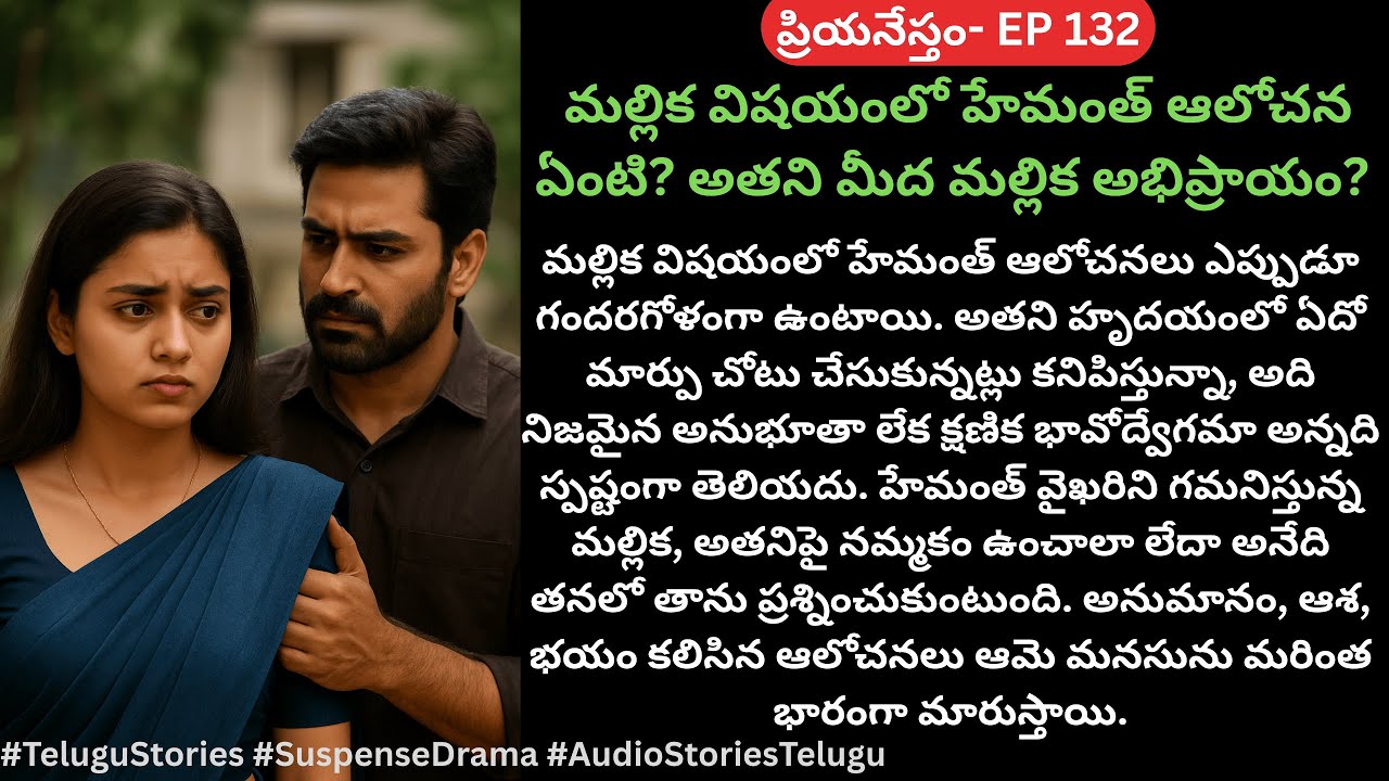 ప్రియనేస్తం ep-132 || 