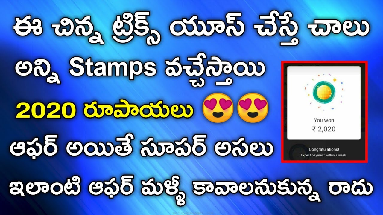 Very easy trick to get all stamps in google pay 2020 offer // Collect