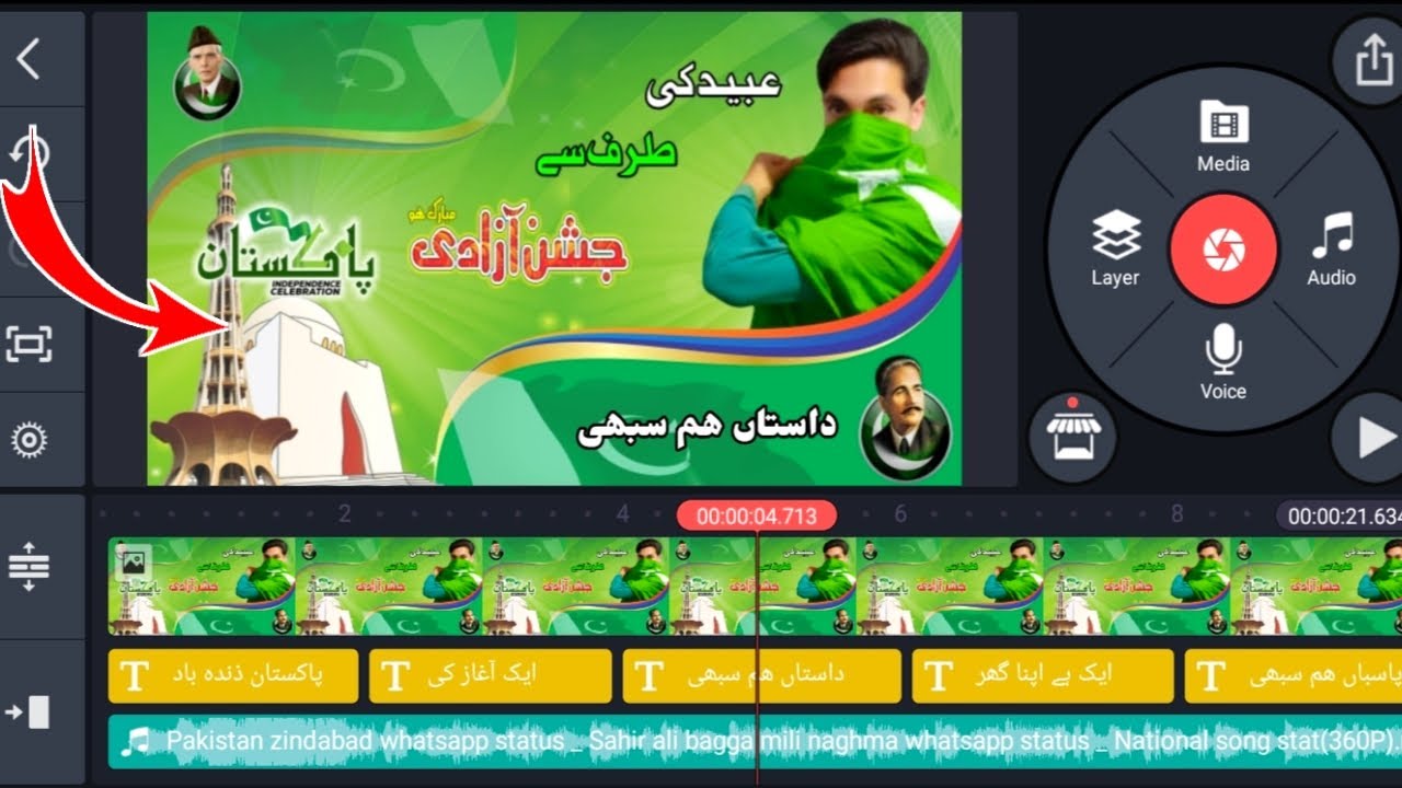 14 august status video editing in kinemaster 2022,14 august photo Editing 2022, Ubaidullah Zain