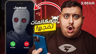 أقوى 5 مكالمات تفجع صارت مع الشرطة #4 😱🔥