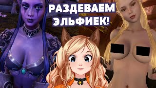 Полное прохождение Elven Love VR  [ VTuber витубер ]