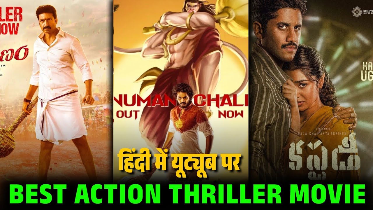 Top 7 New Release Movies Hindi Dubbed On Youtube Top 7 Action Top 7 New Release Movies Hindi Dubbed On Youtube Top 7 Action
