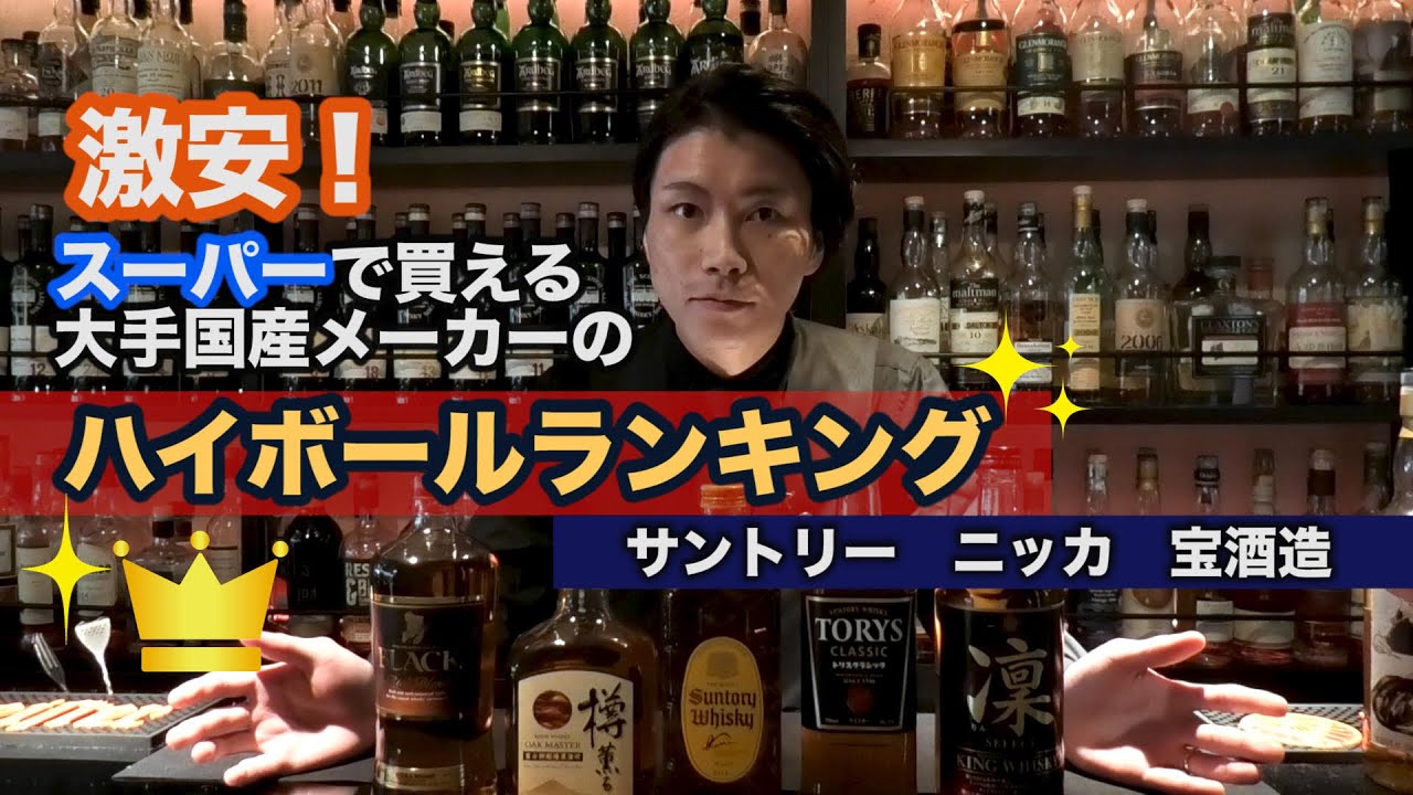 余市 ウイスキー パブミラー  スーパー 余市 ウイスキー パブミラー スーパー