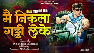 #मैं_निकला_गड्डी_लेके#mai nikala o gaddi leke (Remix) Bouncy Mix Dj Sandesh SR Remix x Dj Sandesh