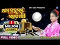 Ama janhamamu saragasasi  chandrayana 3  new odia chandrayan song  isro  isro update news