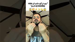Rajab family | Aon Ki record voice leaked 😱|Rajab rocks Edits #family #rajab #trending