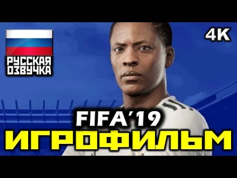 Video: FIFA 19 On Switch Er Mer Enn Et Reskin, Selv Om Det Ikke Kommer Til Den Reelle Avtalen