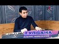 КУДУРЕТ МАМАТКУЛОВ - "АЙ ГУЛДАНА"  ЖИВОЙ ГОЛОС YAMAHA 510