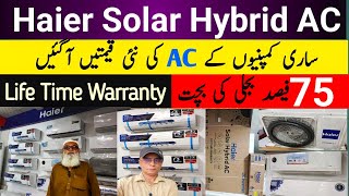 Best Inverter AC Price in Pakistan 2024 | Haier Solar Hybrid AC | Save up to 75% on Electric