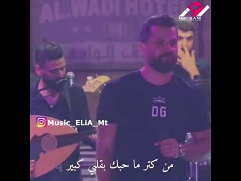 وفيق حبيب اسمع نبض