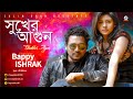 Bappy ishrak  shukher agun      music 2018  sangeeta