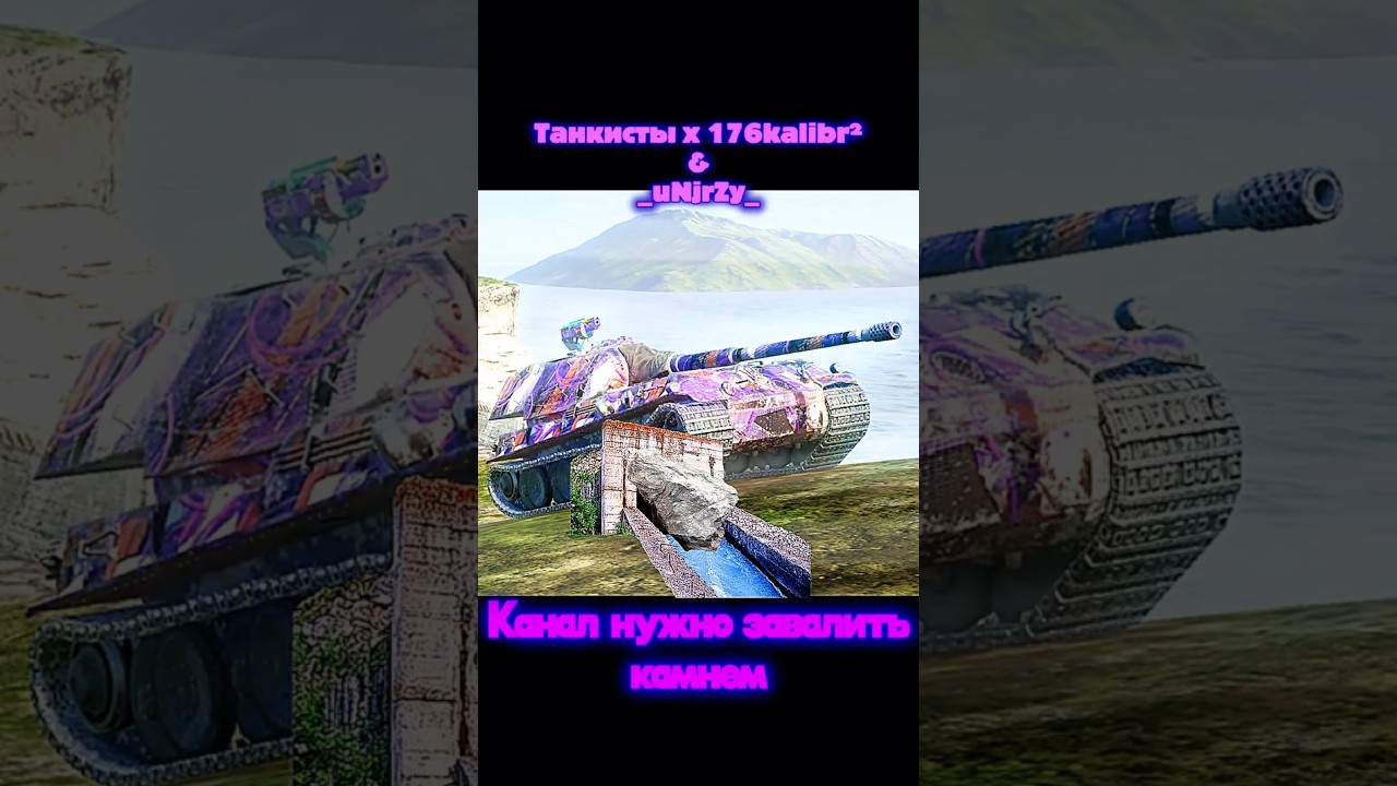 Коллаба 2ч. 😁 