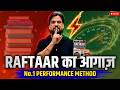 Performance Booster Method | Raftaar की पहली उड़ान 🚀 | Inspector Mohit Goyal Sir #sscmaths #viral