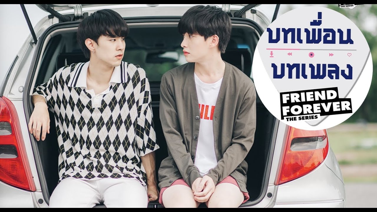 Thai BL Friend Forever The Series Episode 3 EngSub FanMade Teaser