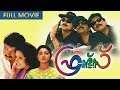 Friends Malayalam Full Movie | Siddique |Jayaram | Mukesh |Sreenivasan | Meena
