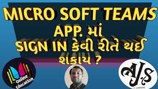MICRO SOFT TEAMS APP. મા SIGN IN કેવી રીતે થવુ? by એ. જે.શેખ screenshot 5