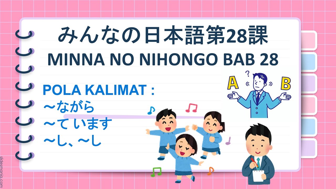 MINNA NO NIHONGO BAB 28 みんなの日本語第28課 ~ながら、～ています、～し、し