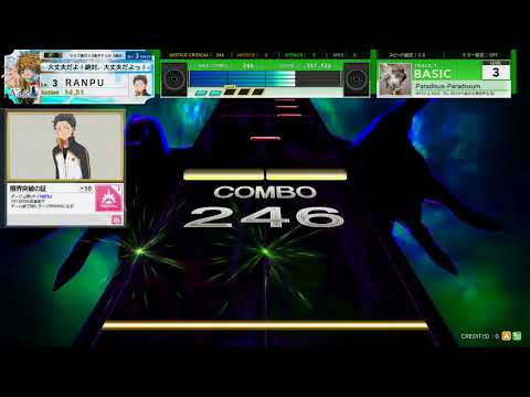 チュウニズム STAR　Paradisus-Paradoxum　BASIC