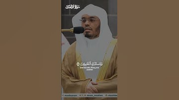 إن المتقين في مقام أمين في جنات وعيون_تلاوة مرئية من صلاة الفجر 11محرم 1446هـ_الشيخ ياسر الدوسري