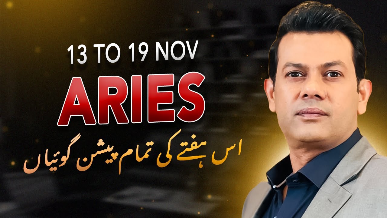 Aries Weekly horoscope 13 November  To  19 November 2023