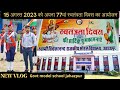 Independence day in 2023         svgms jahazpur  modelschool