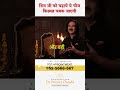 शिव जी के ये उपाए किस्मत चमकाए 🙏 #vastu #shorts #viral #trending