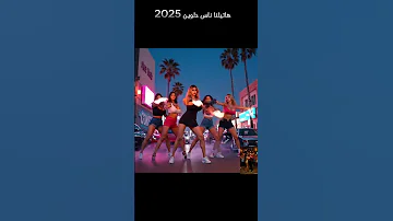 هاتلنا ناس حلوين Gta حسين الجسمي 